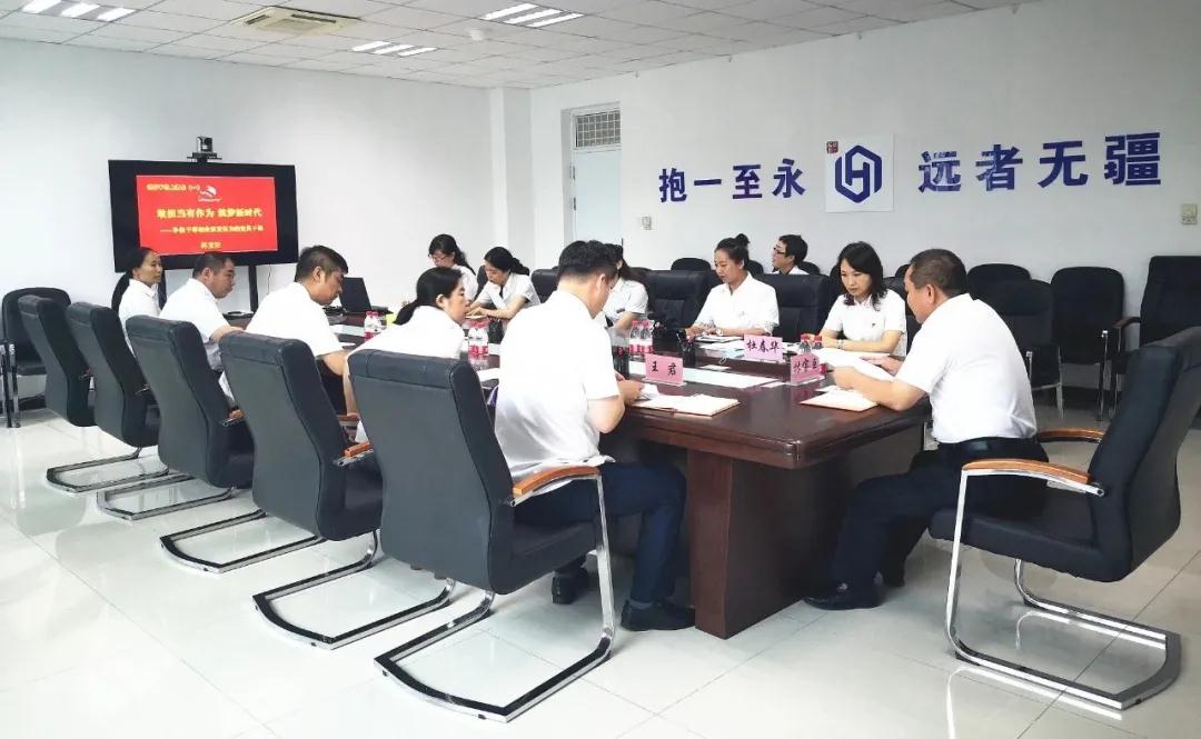 黑建一公司召開黨委理論學(xué)習(xí)中心組學(xué)習(xí)（擴(kuò)大）會(huì)議