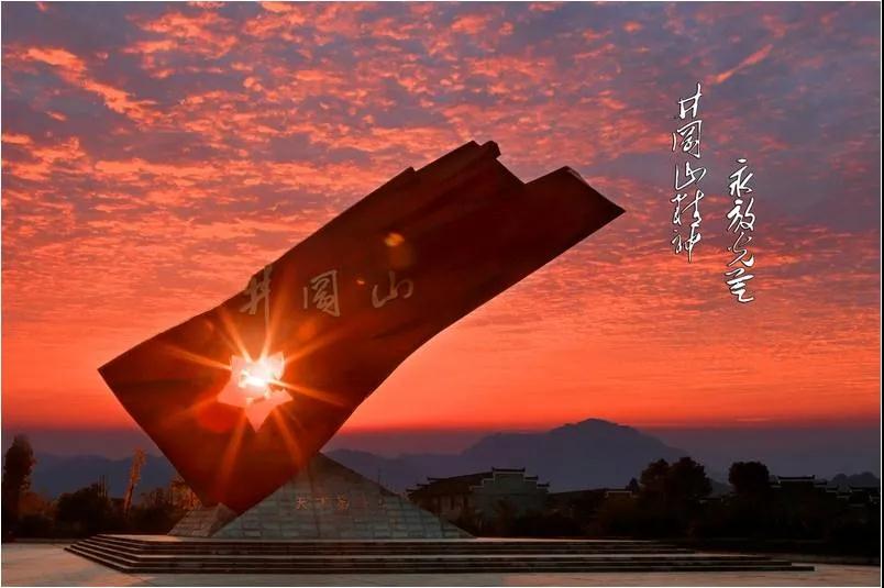 知行學(xué)堂｜紅色精神小課堂（一）