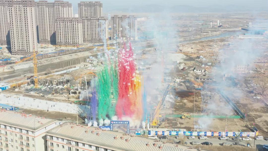 藍(lán)圖繪就,奮進(jìn)其時(shí)：黑建一公司舉行在建項(xiàng)目集體開(kāi)復(fù)工儀式