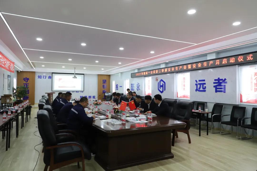 黑建一公司召開第二季度安全生產(chǎn)工作會議暨“安全生產(chǎn)月”“安全生產(chǎn)冰城行”啟動大會