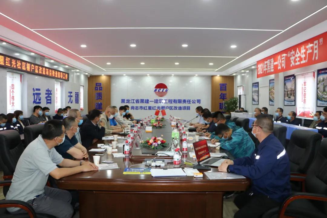 省住建廳省安全協(xié)會對黑建一公司尚志紅光項目進行聯(lián)合檢查并召開“排險治違保安全”靶向行動專題會